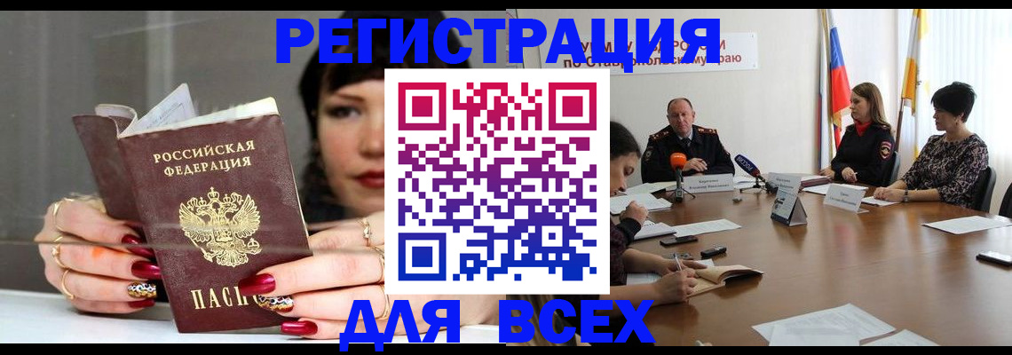 регистрация для дет. сада в Агрызе