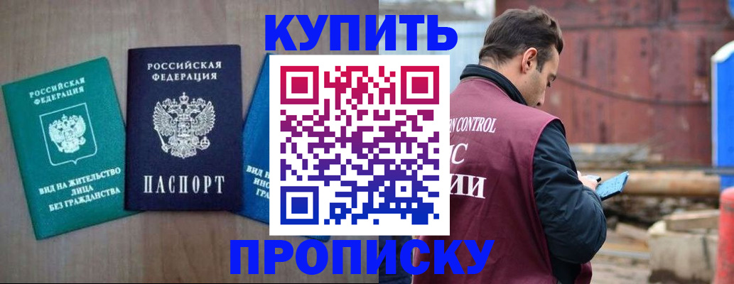 временная регистрация для всех в Агрызе
