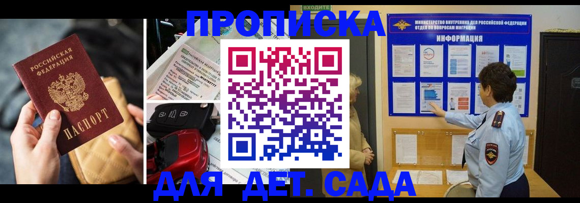 прописка гарантия в Агрызе