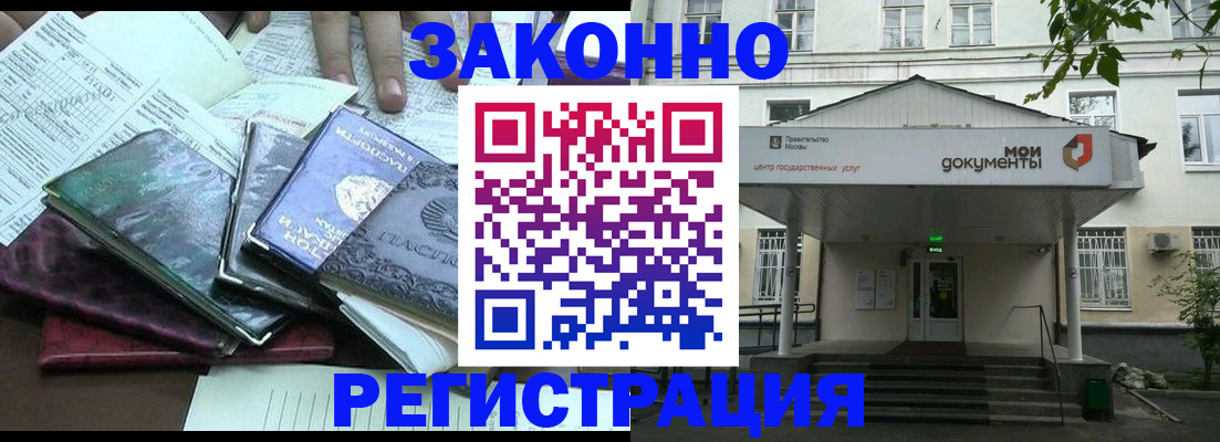 временная прописка в Агрызе